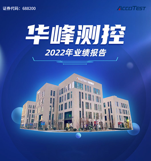 天博体育官网入口2022年业绩报告发布